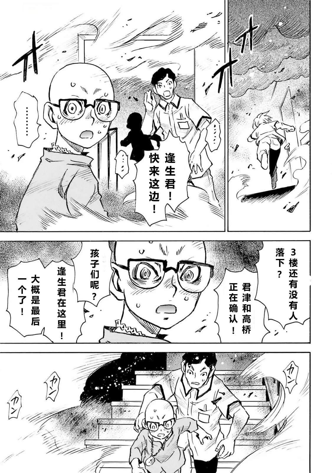 第5-8话160