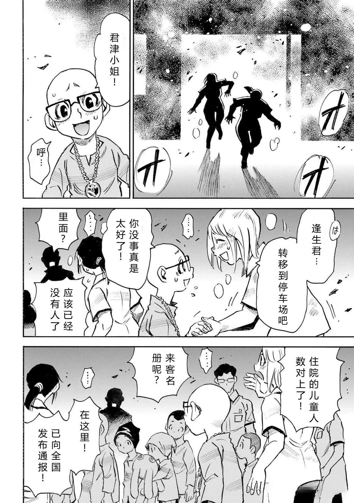 第5-8话162