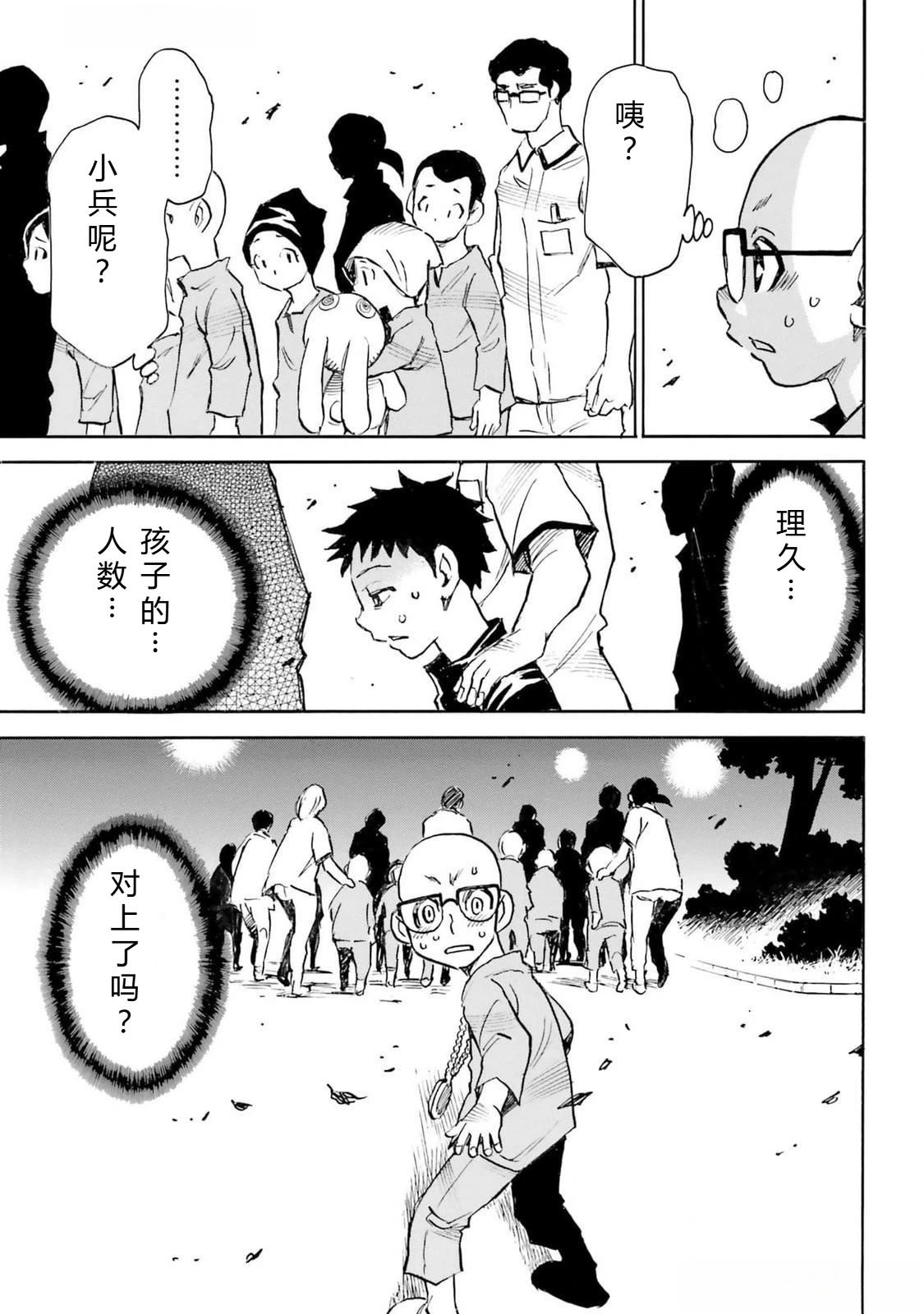 第5-8话163
