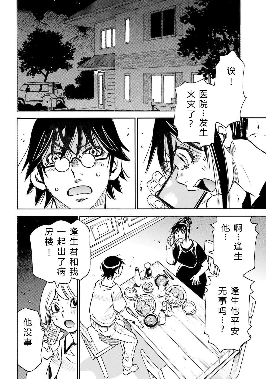 第5-8话164