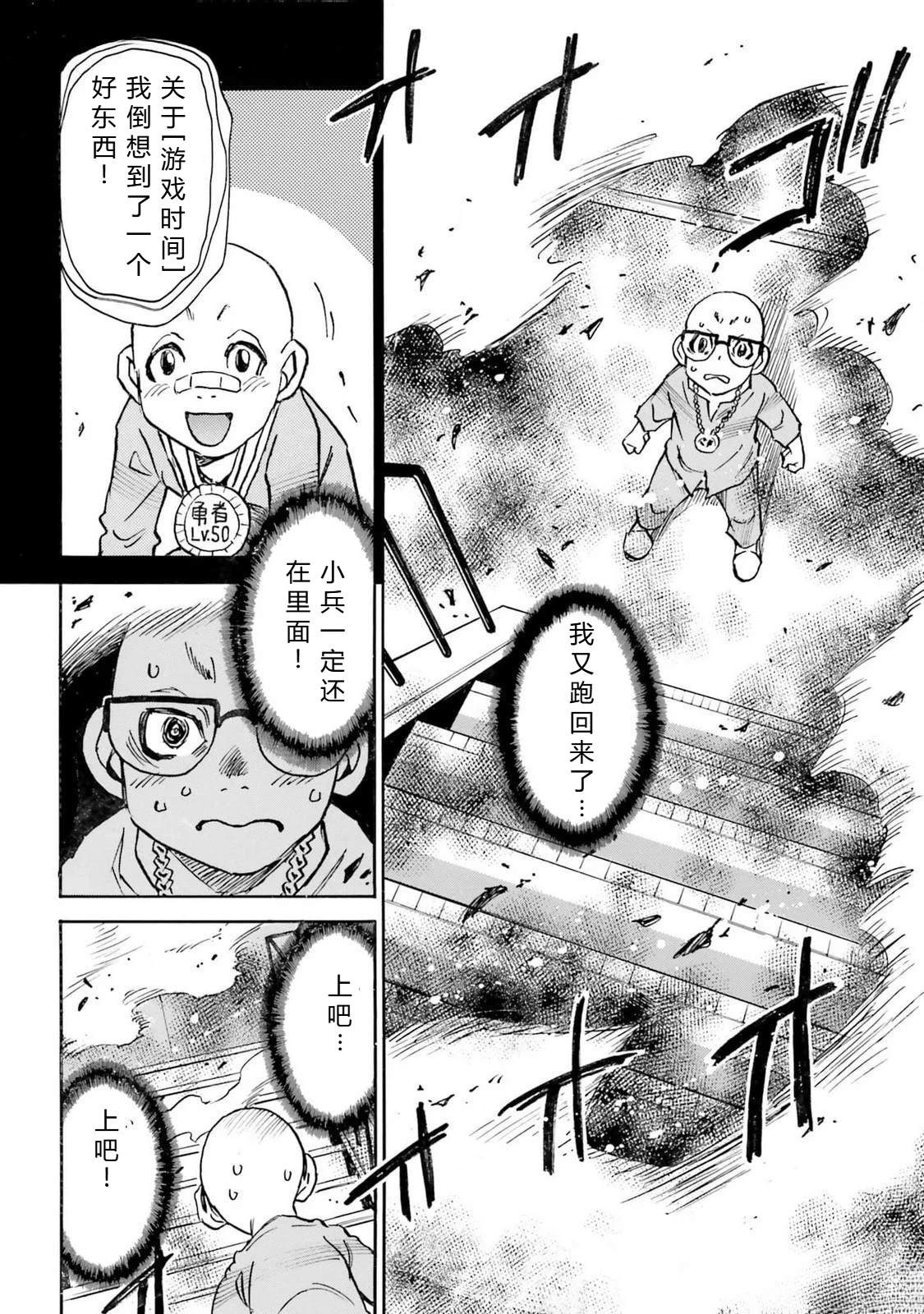 第5-8话166