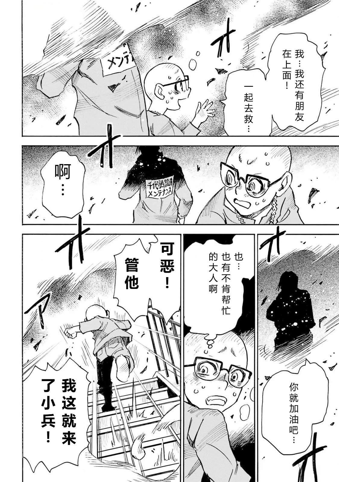 第5-8话168