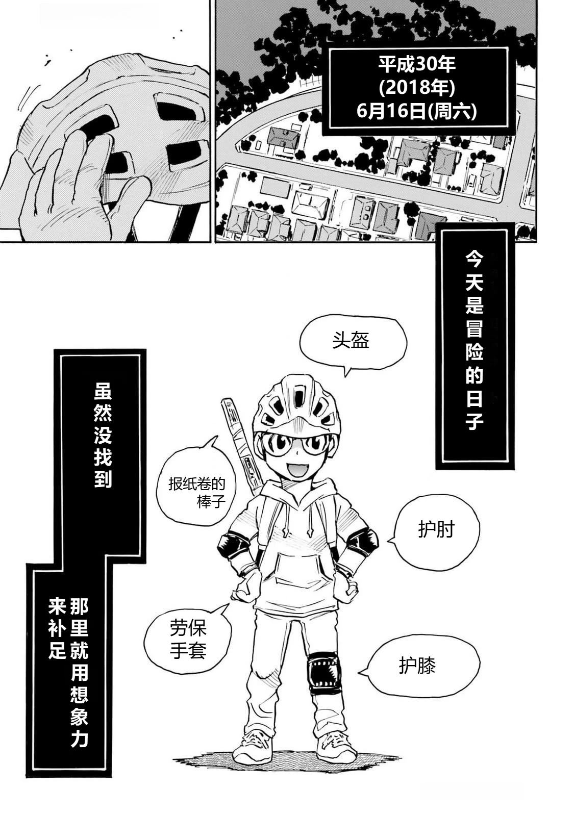 第5-8话17