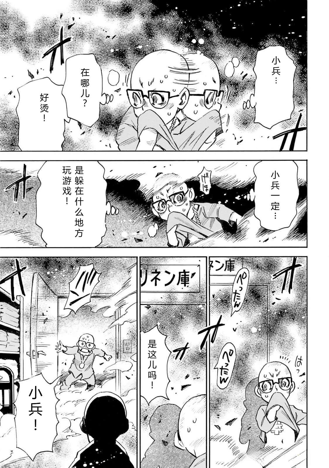 第5-8话171