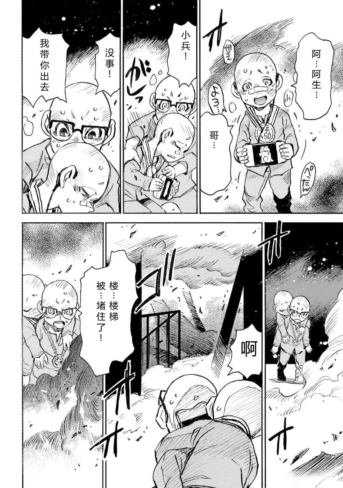 第5-8话172