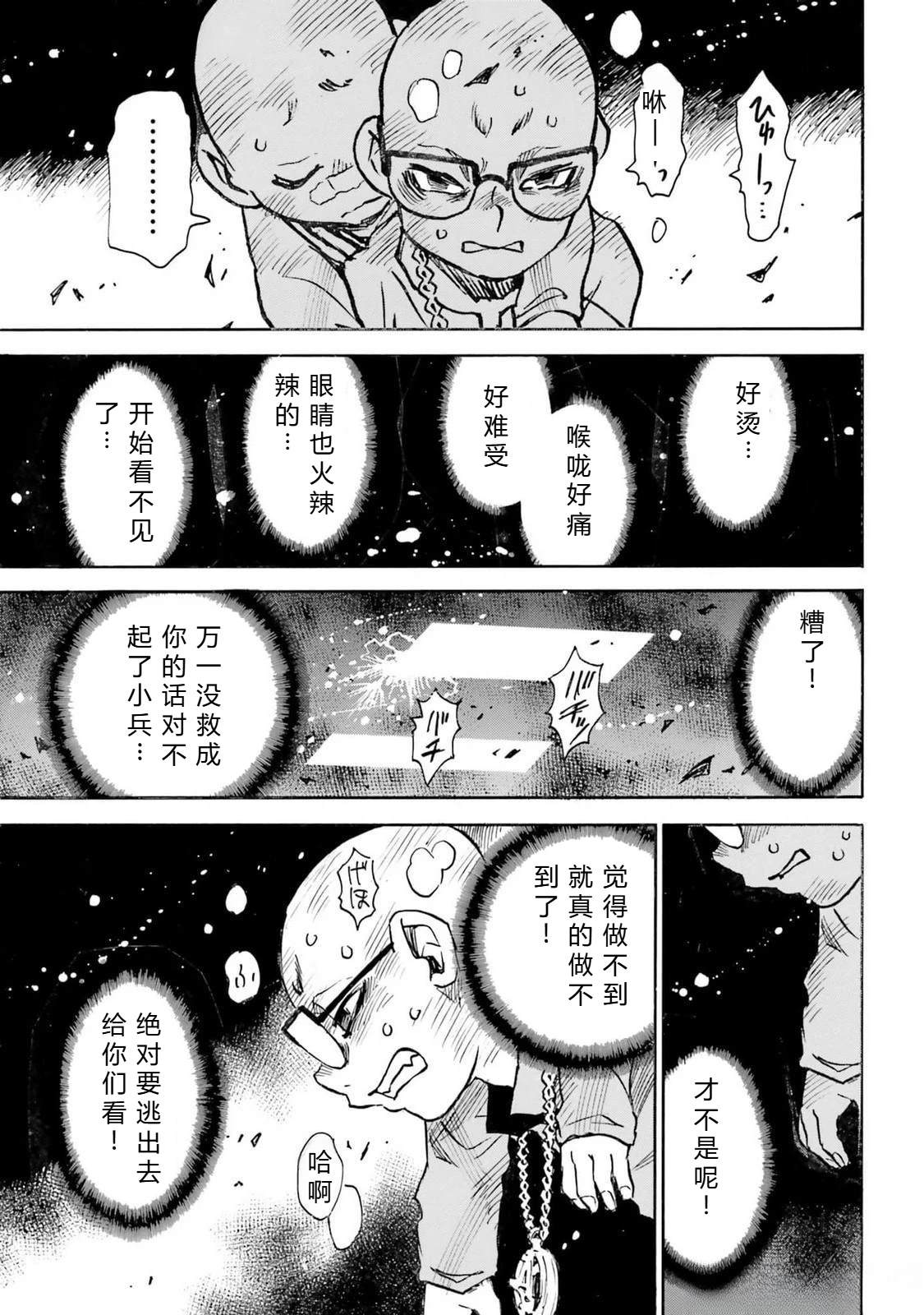 第5-8话173