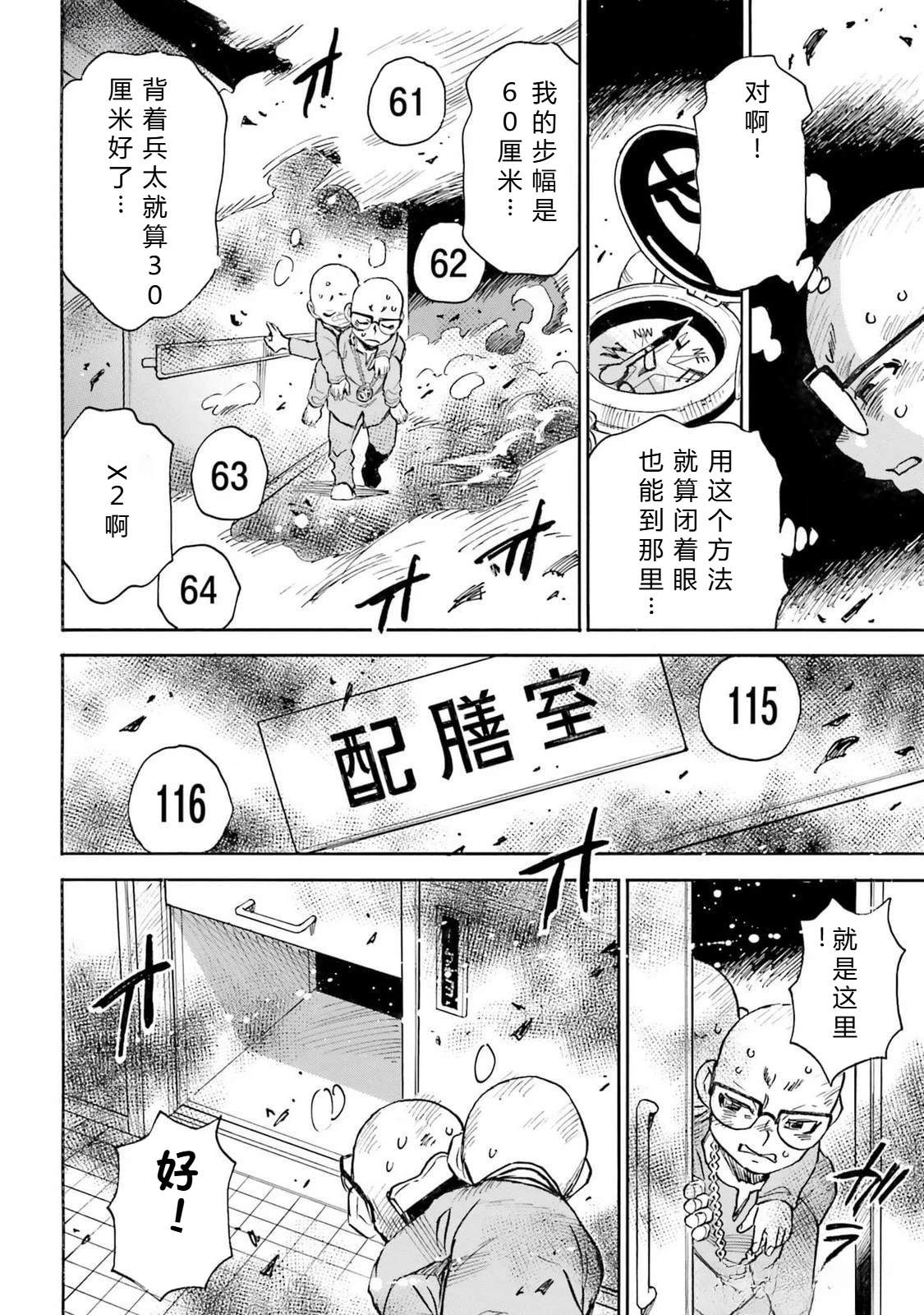 第5-8话174