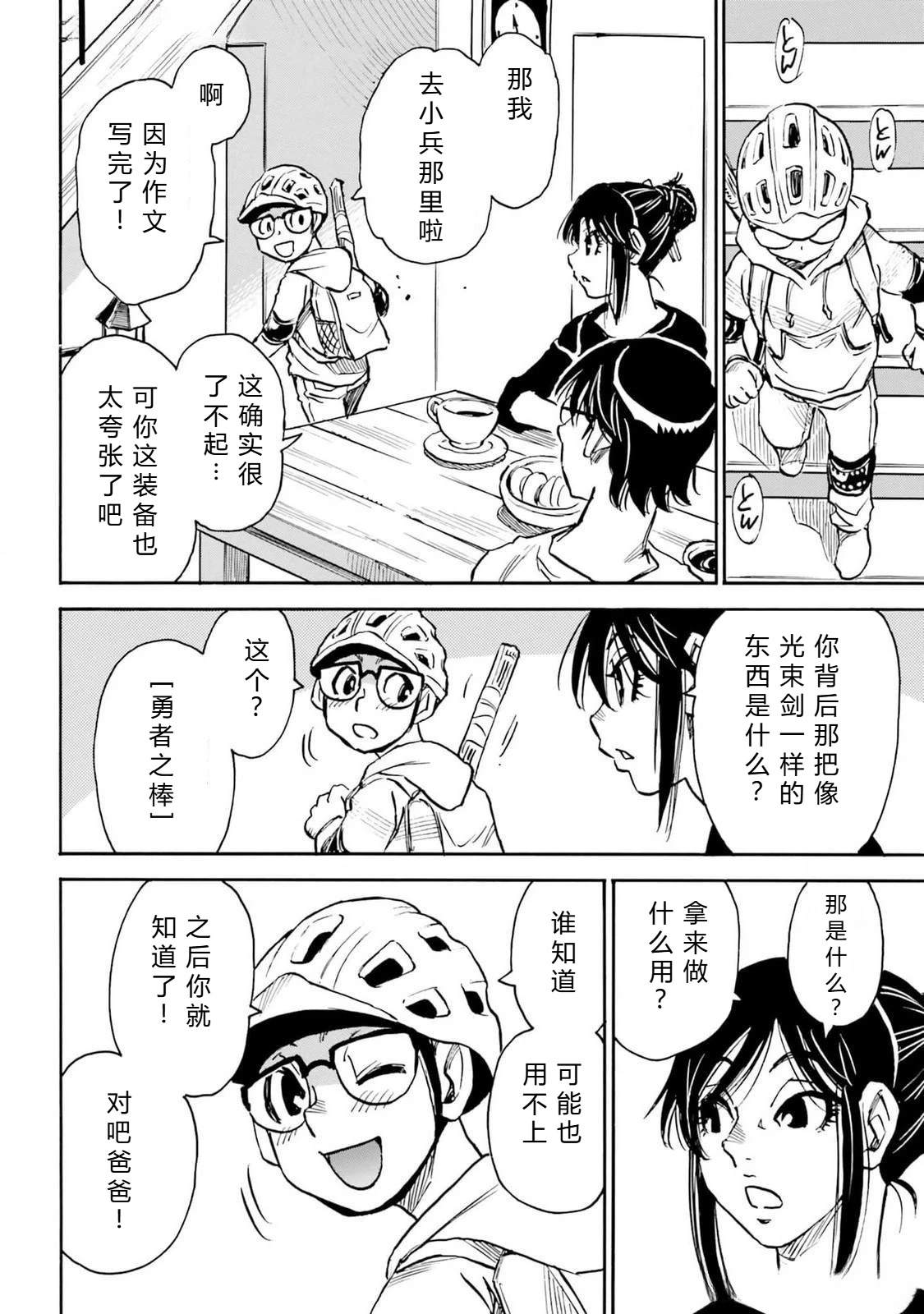 第5-8话18