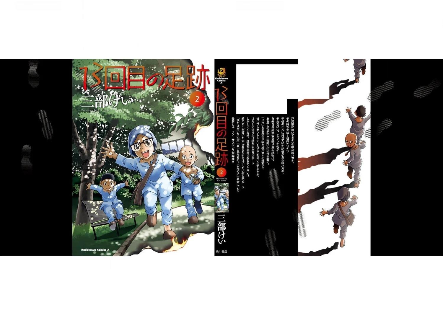 第5-8话183