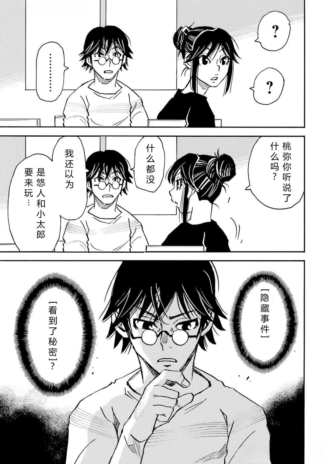 第5-8话19