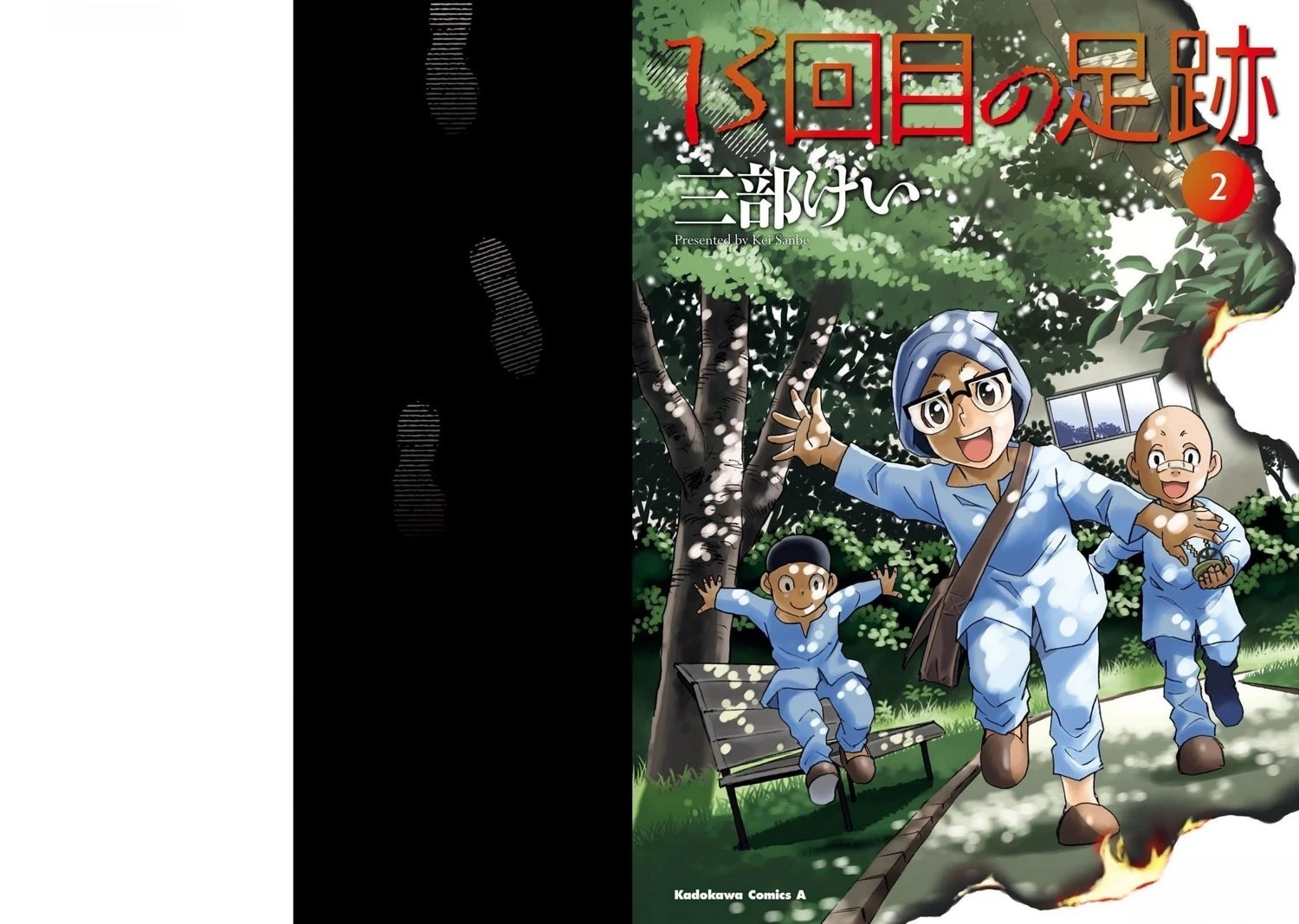 第5-8话2