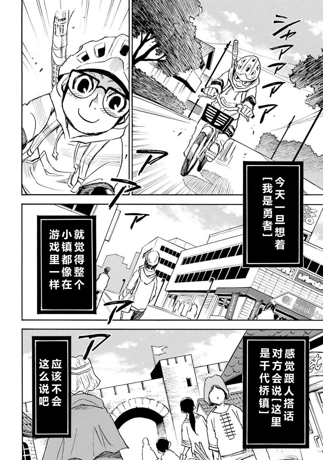 第5-8话20