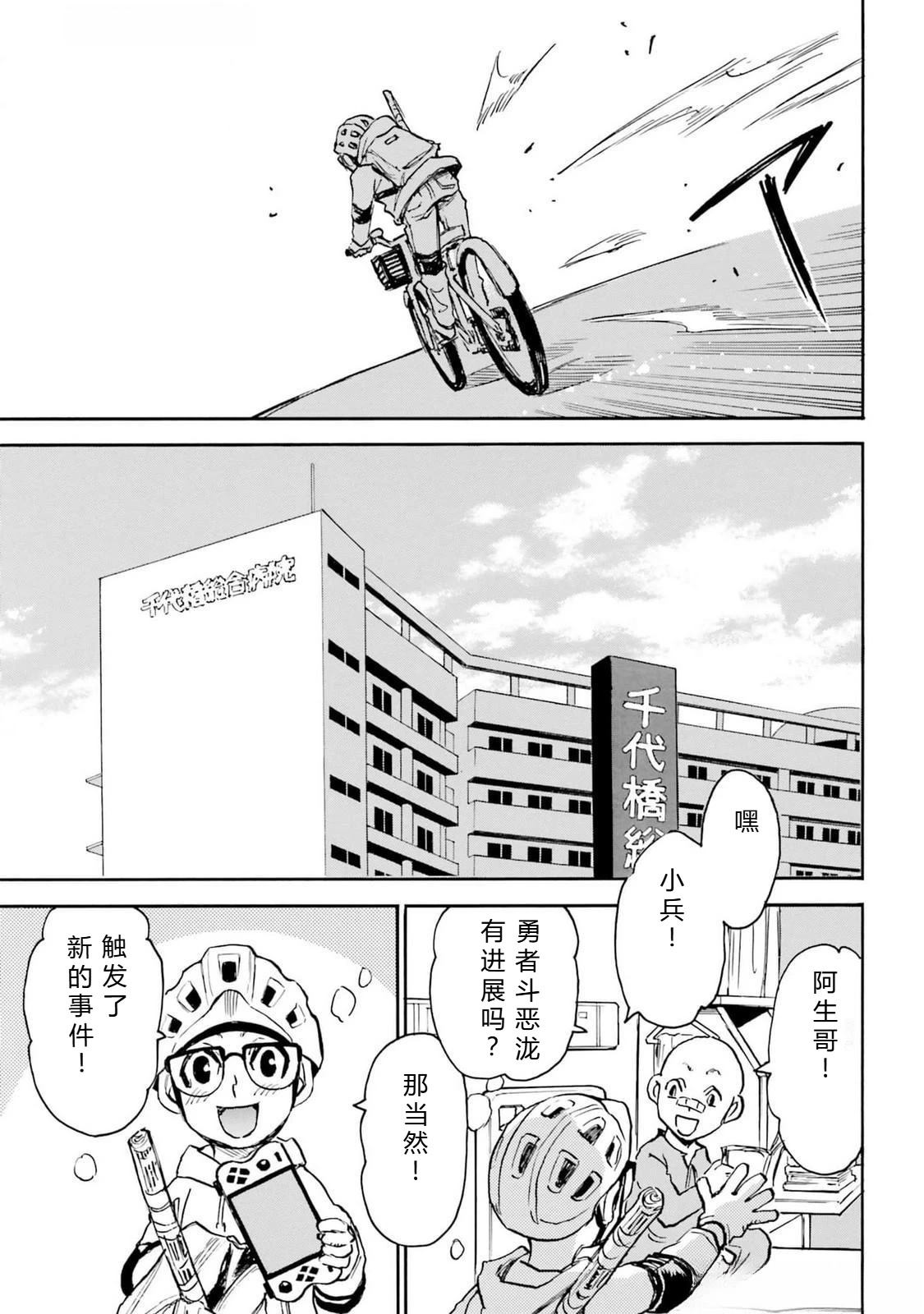 第5-8话21