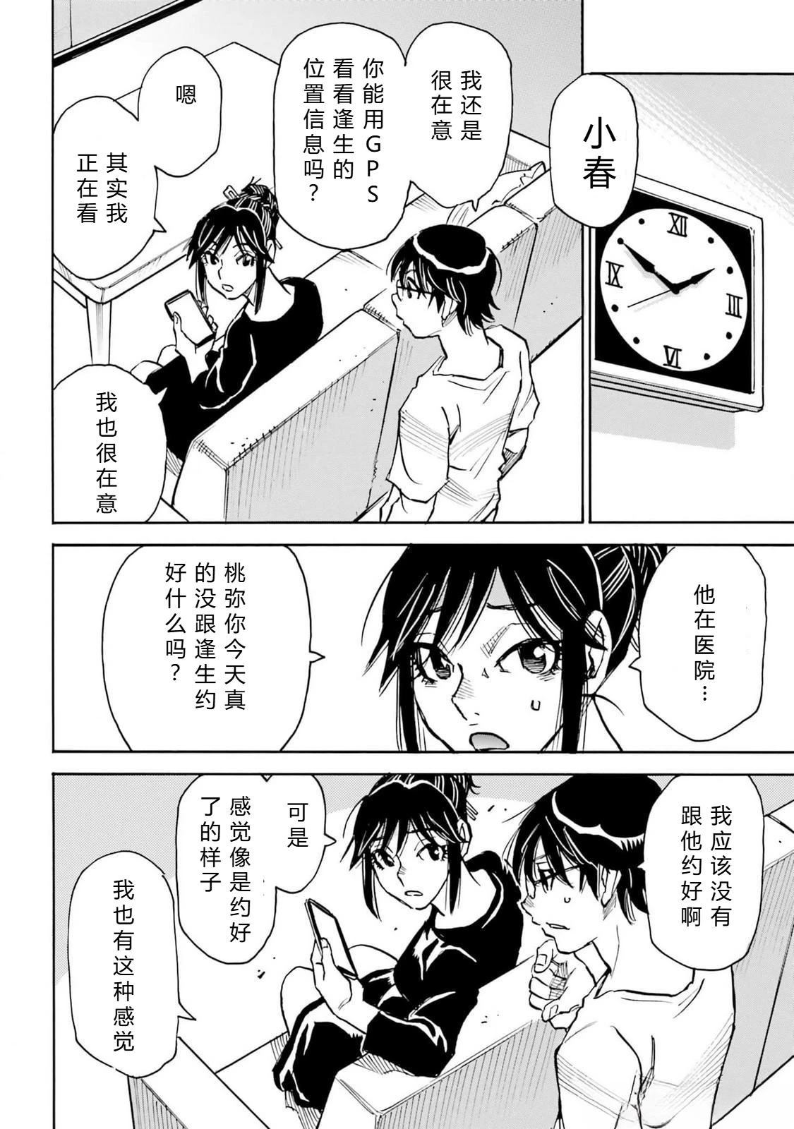第5-8话22