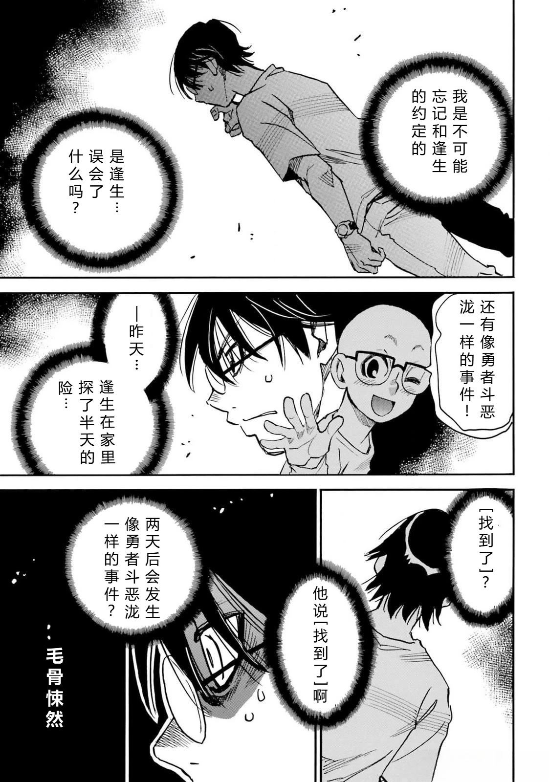 第5-8话23