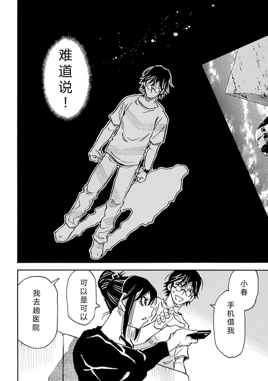 第5-8话24