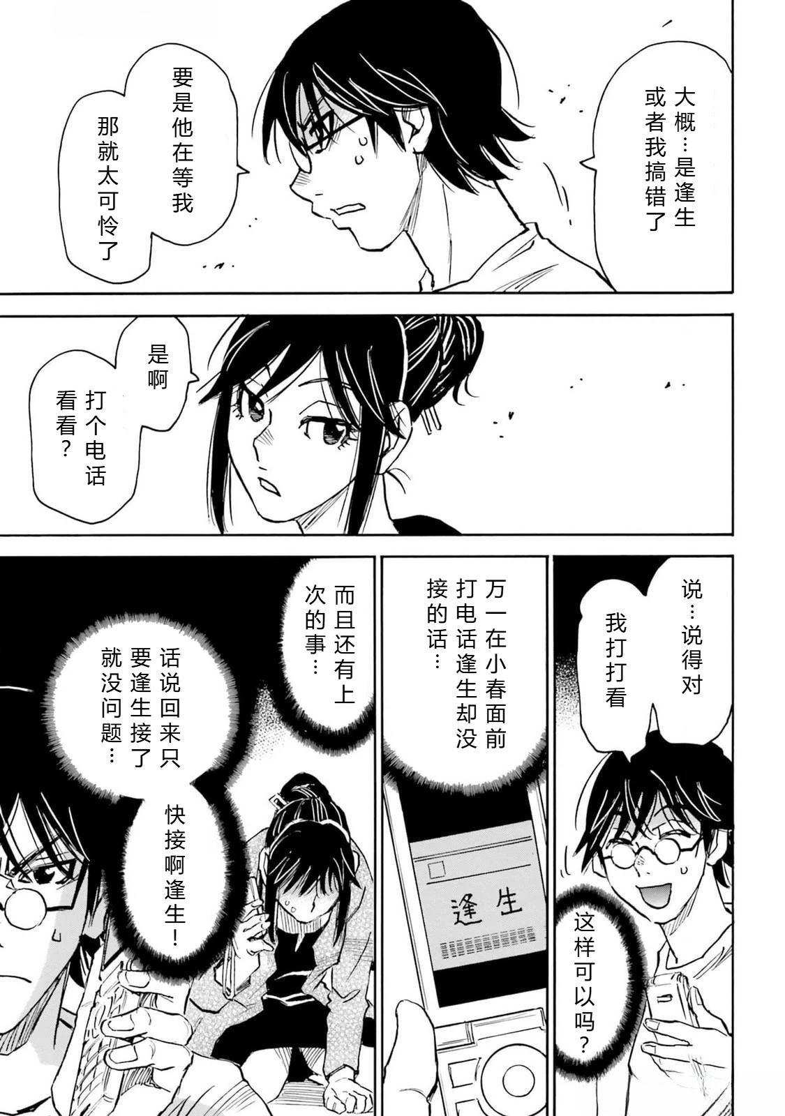 第5-8话25