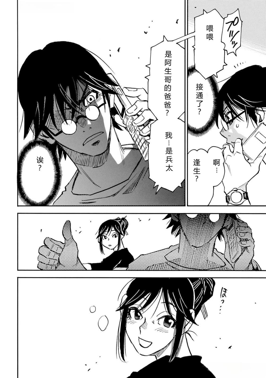 第5-8话26