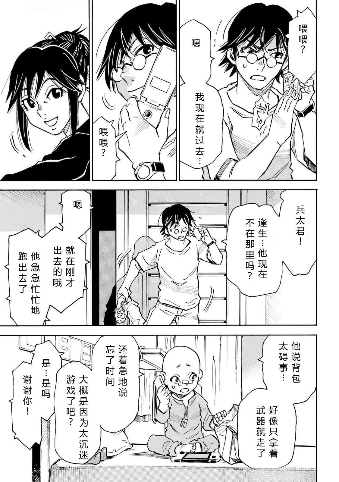 第5-8话27