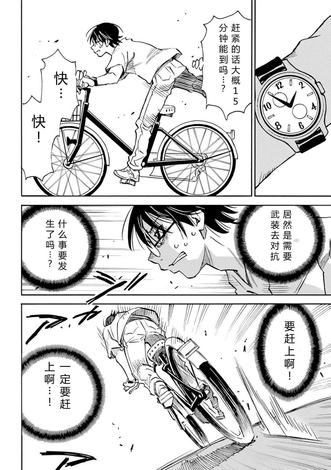 第5-8话28