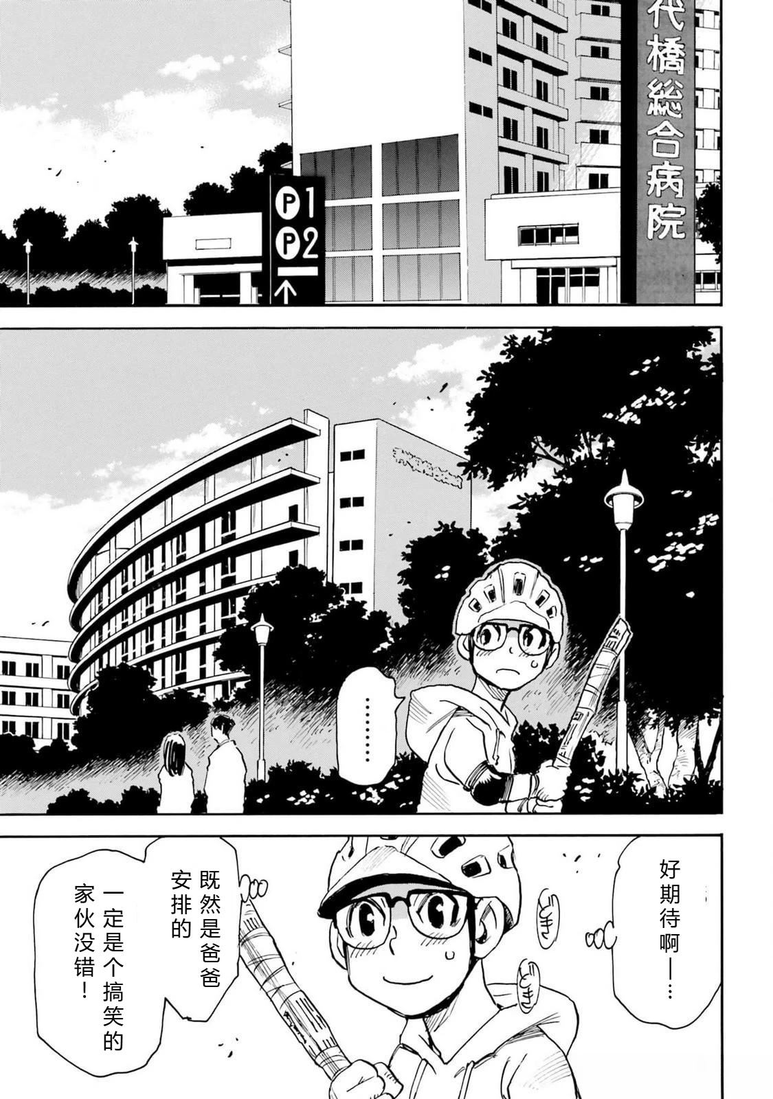 第5-8话29