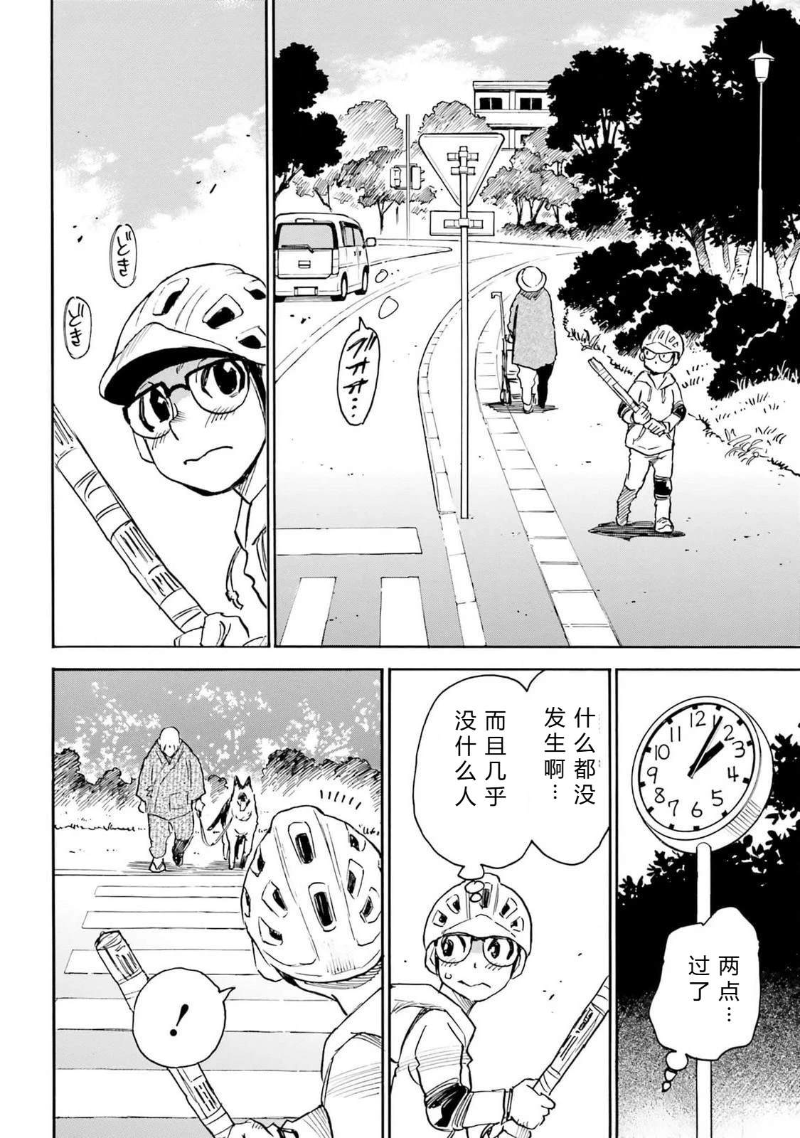 第5-8话30