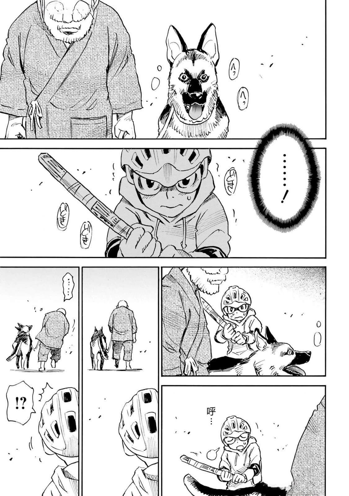 第5-8话31