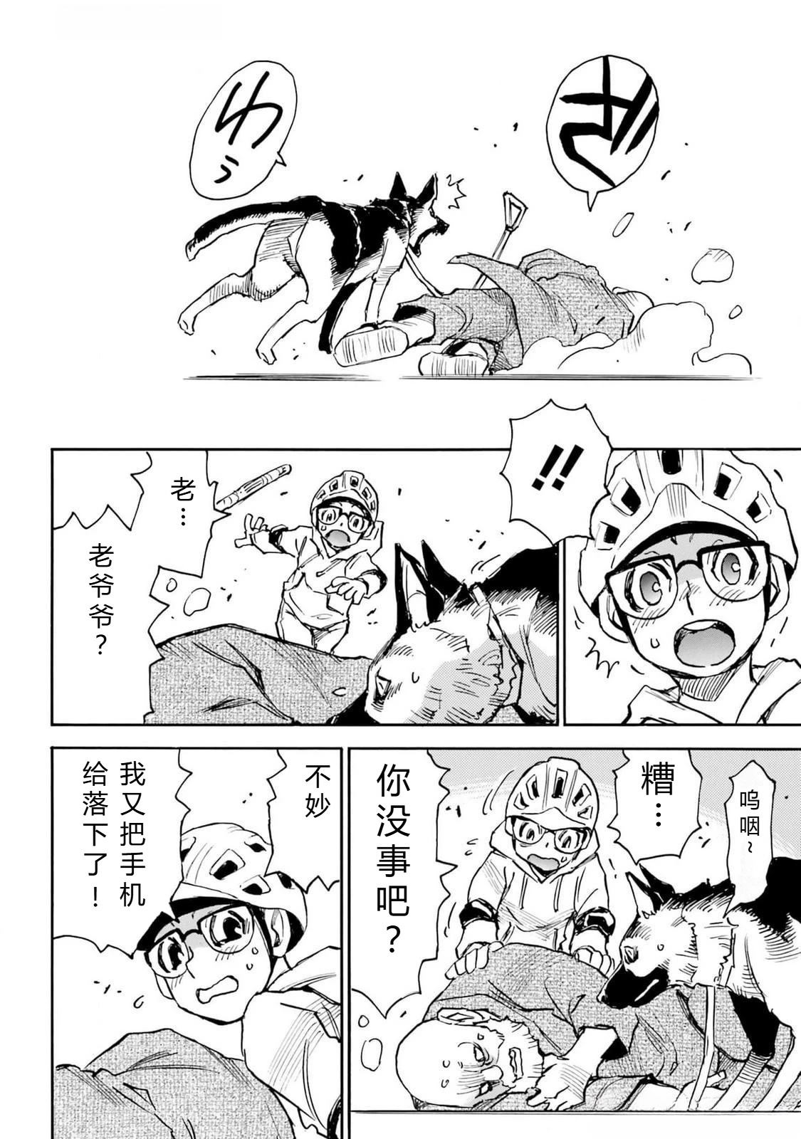 第5-8话32