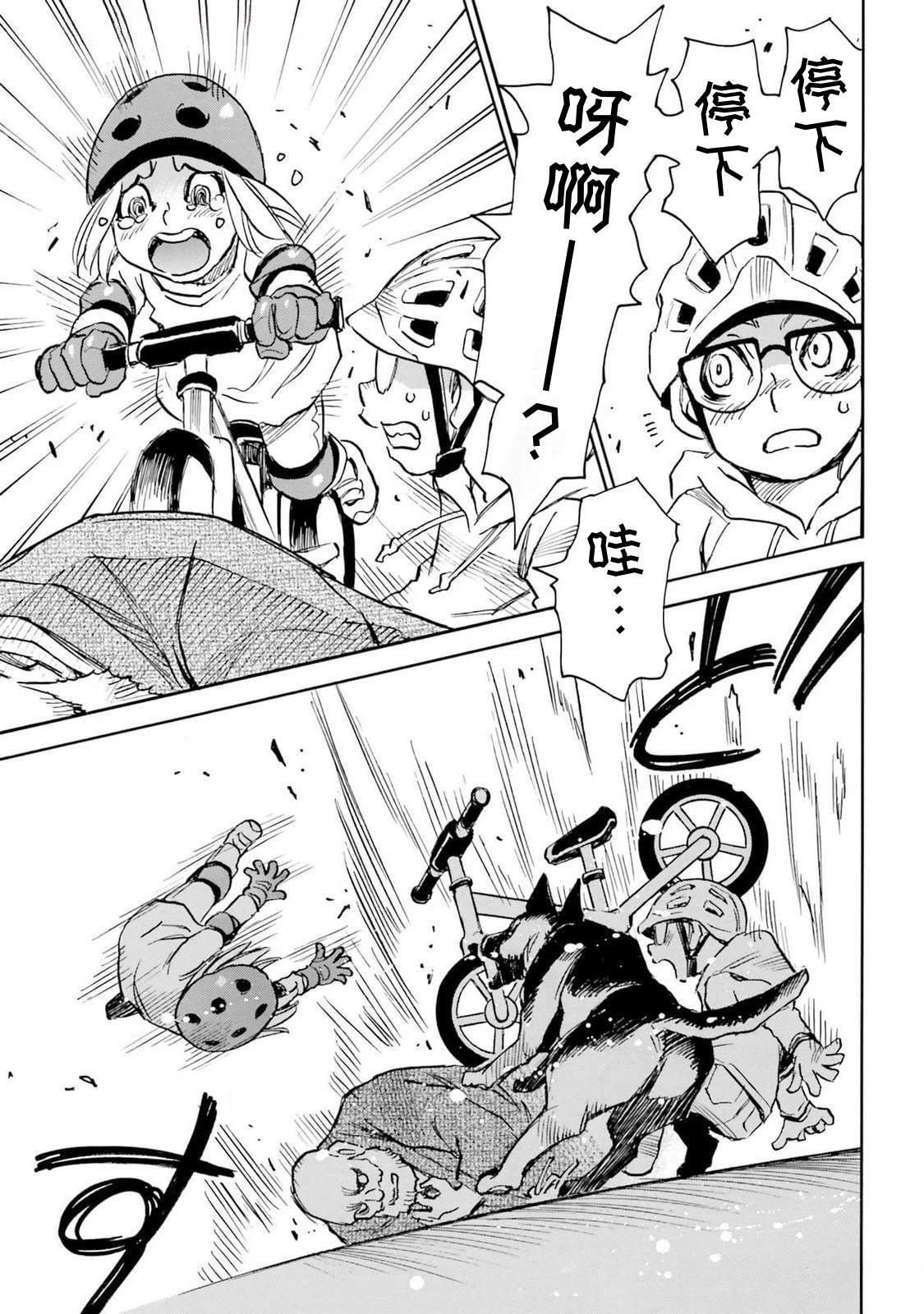 第5-8话33