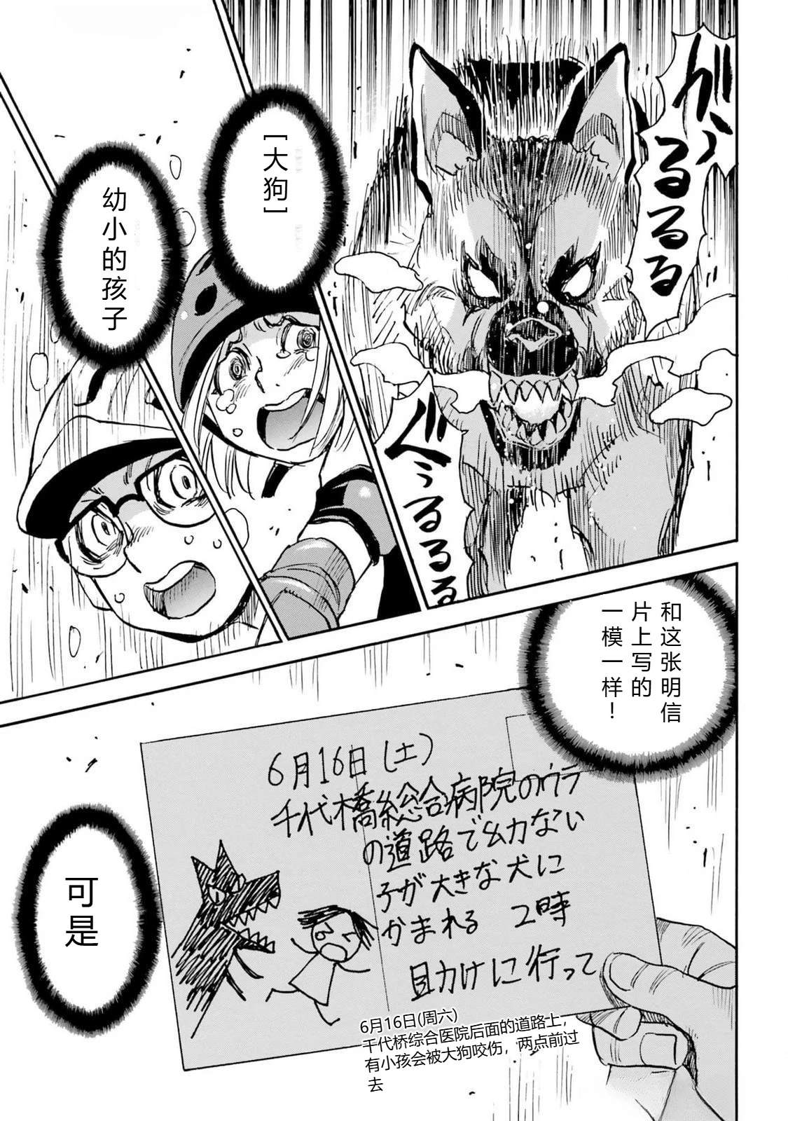第5-8话35