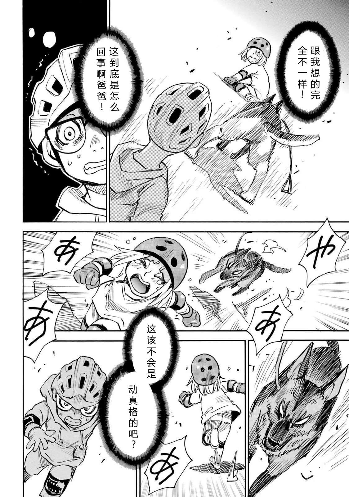 第5-8话36