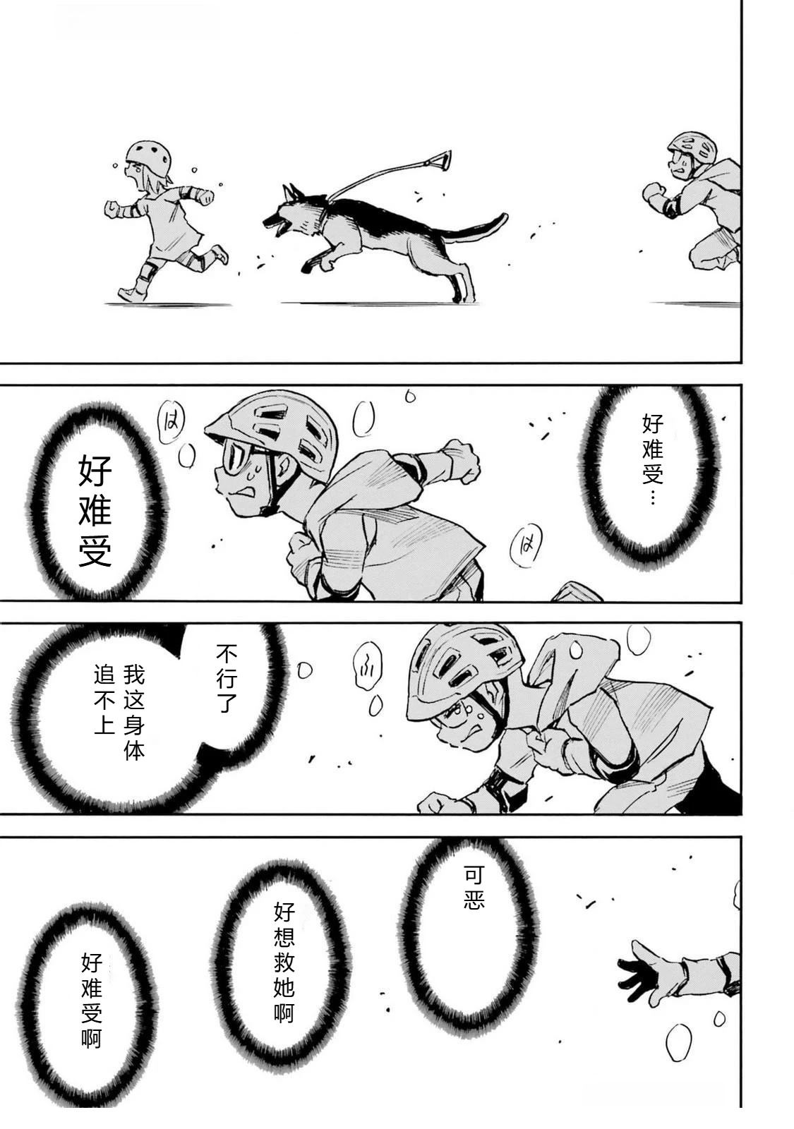 第5-8话37