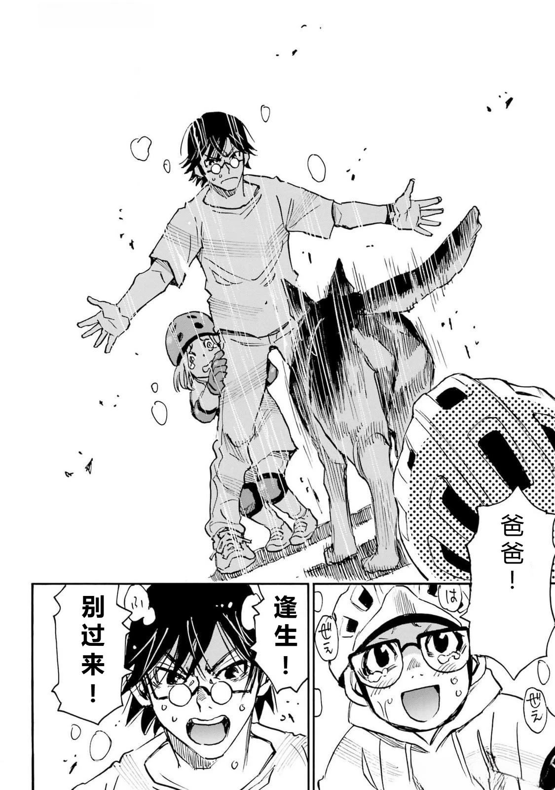 第5-8话38