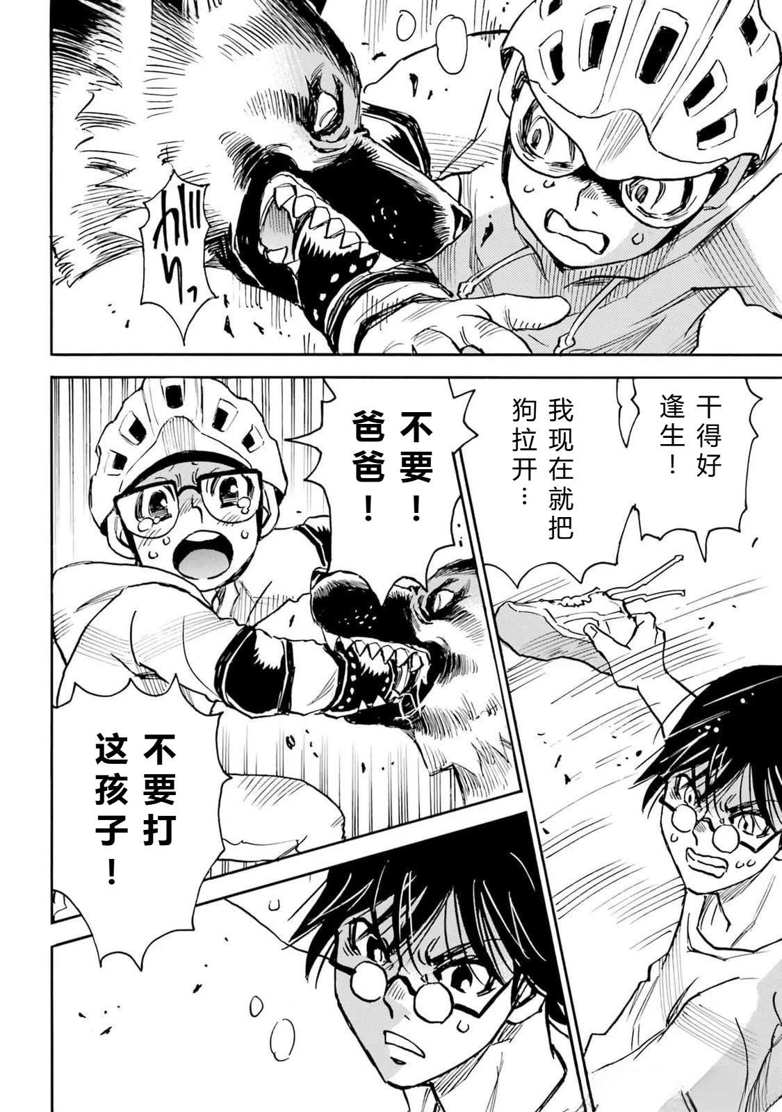 第5-8话41