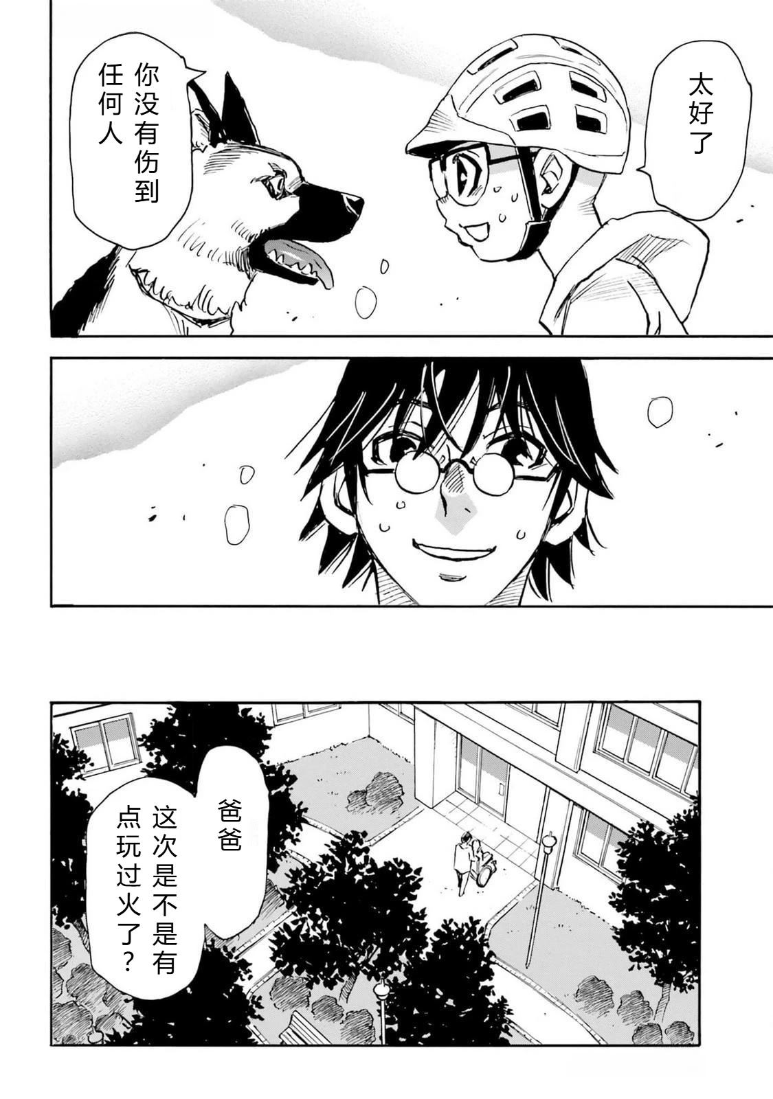 第5-8话43