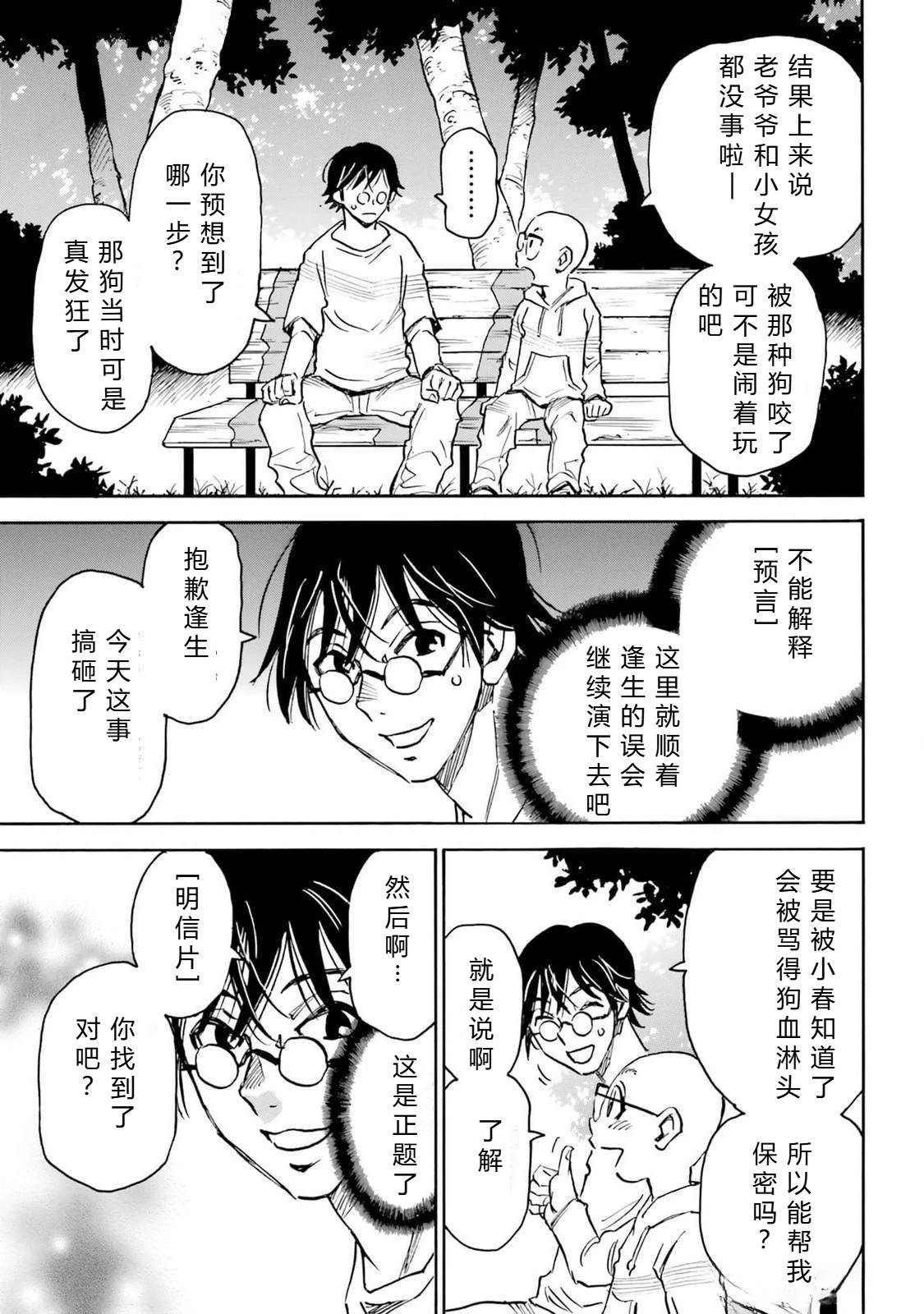 第5-8话44