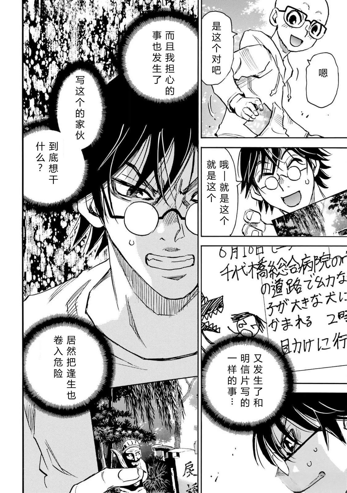 第5-8话45