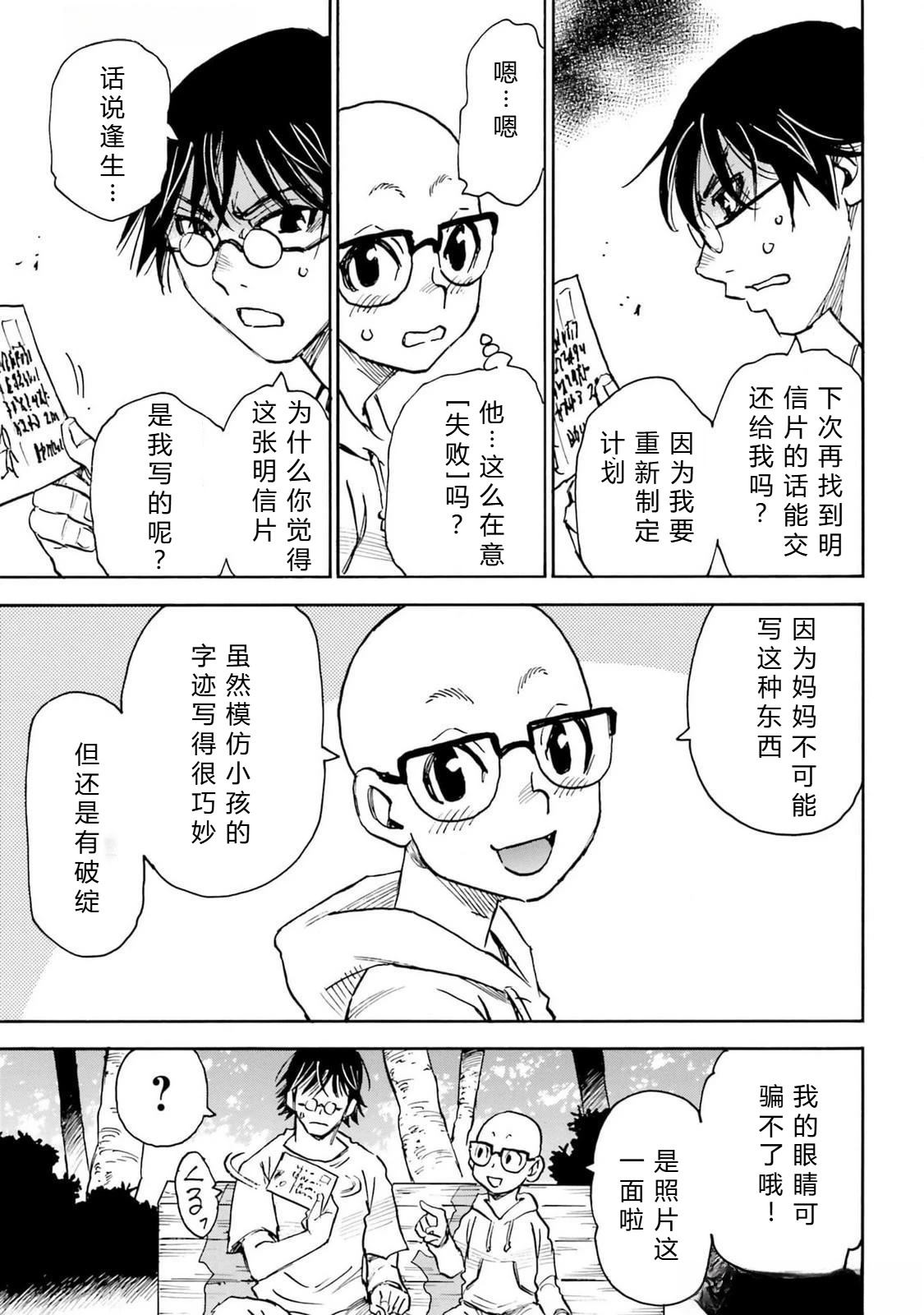 第5-8话46