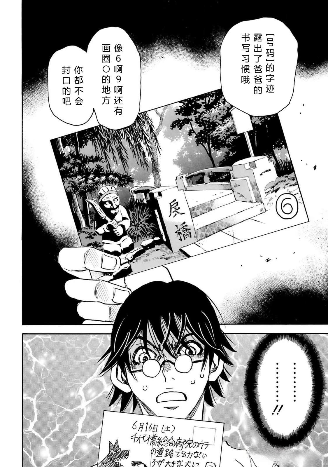 第5-8话47