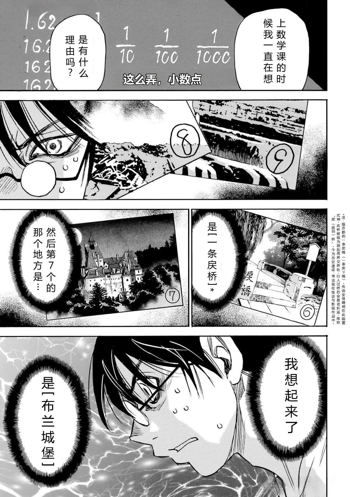 第5-8话48