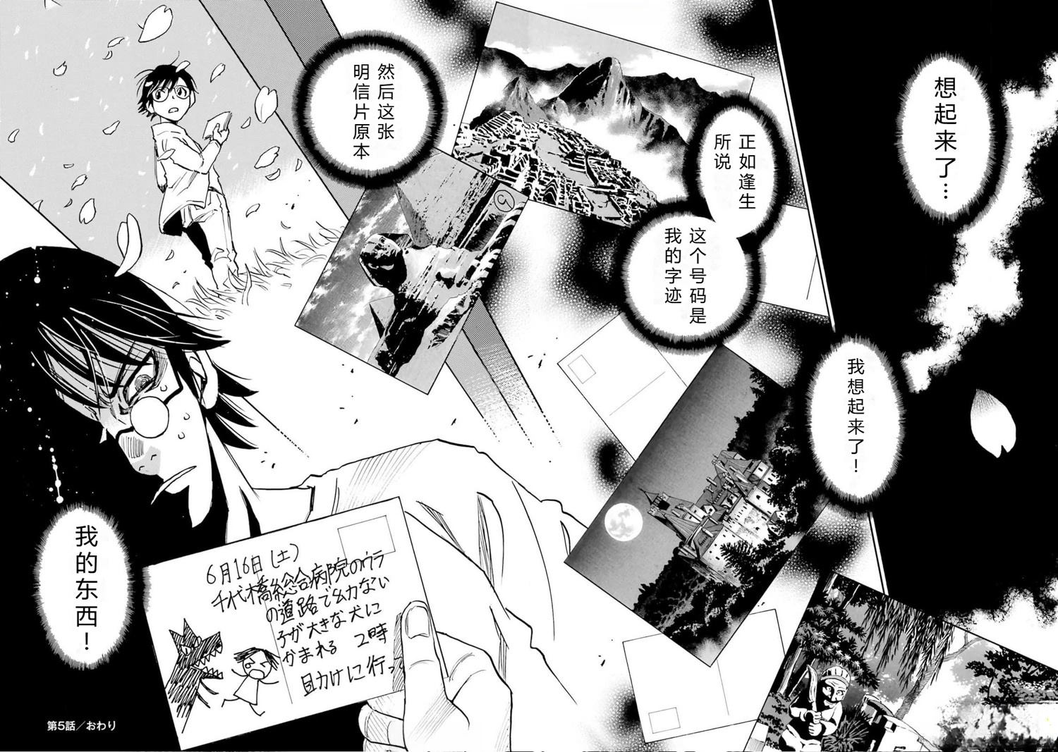 第5-8话49
