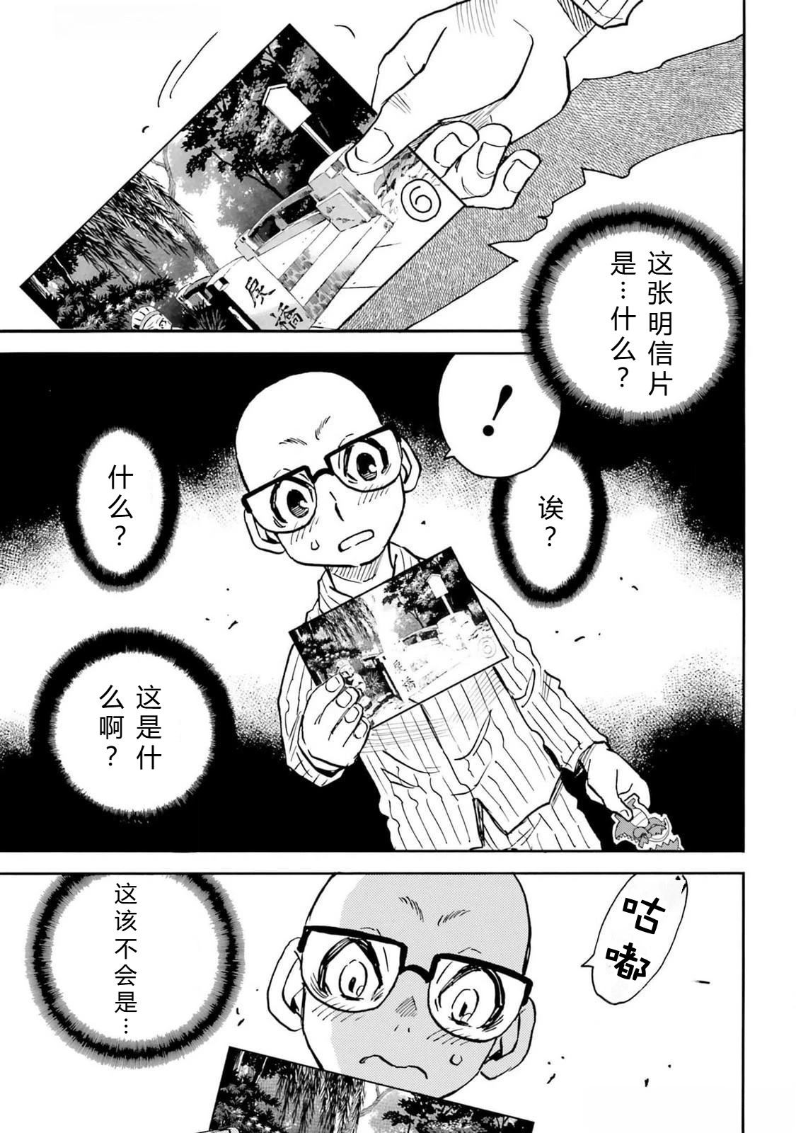 第5-8话5