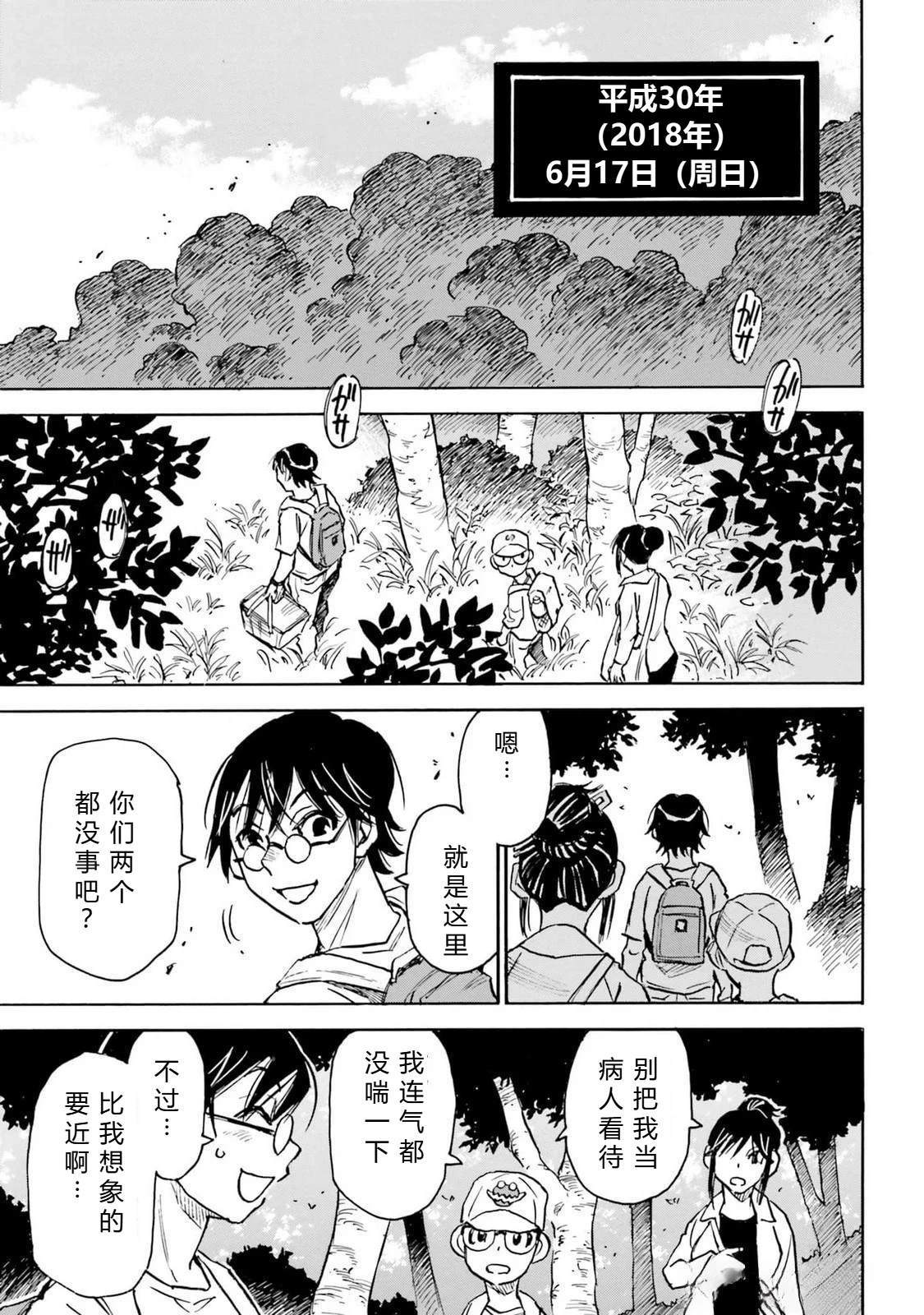 第5-8话51