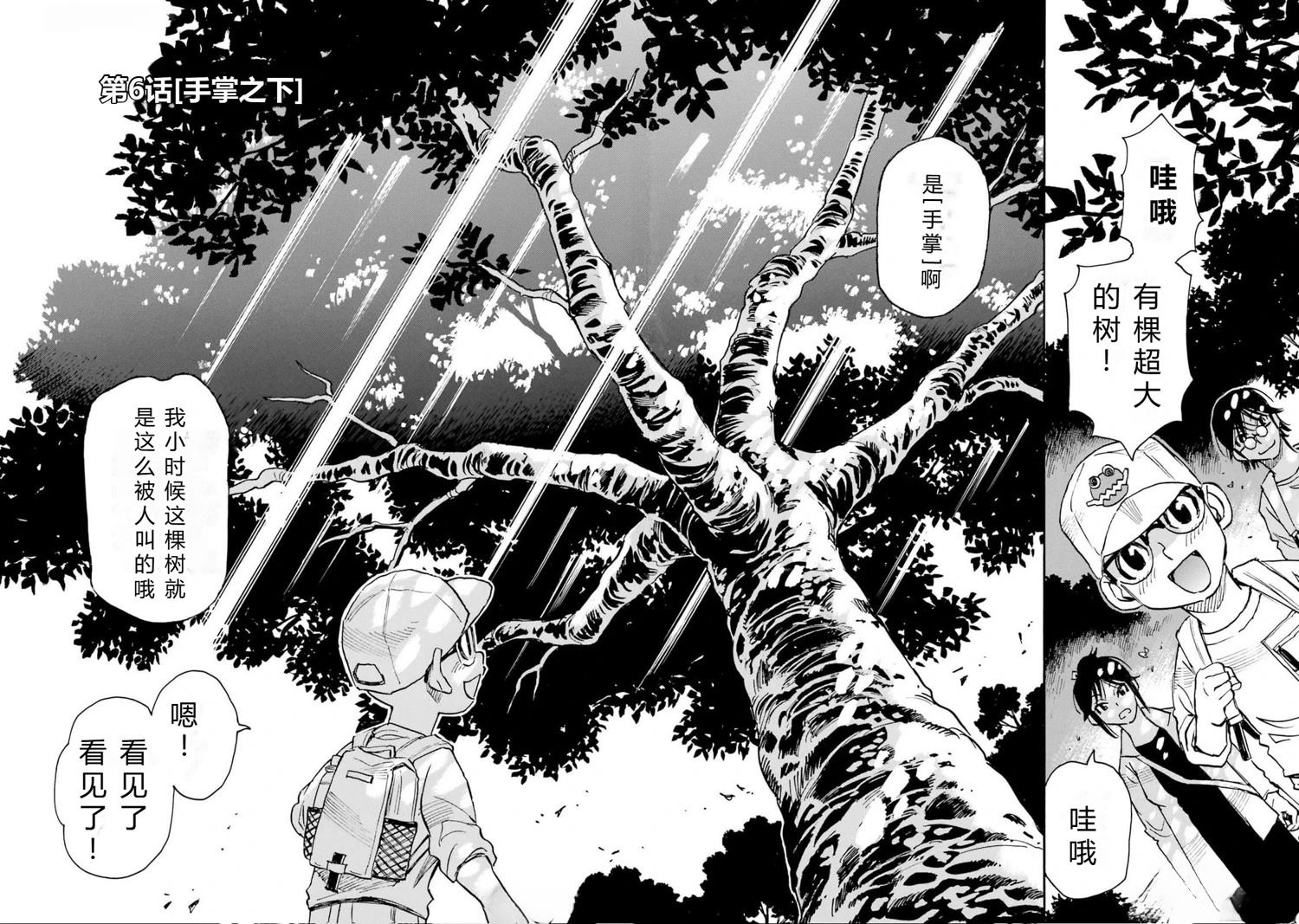 第5-8话52