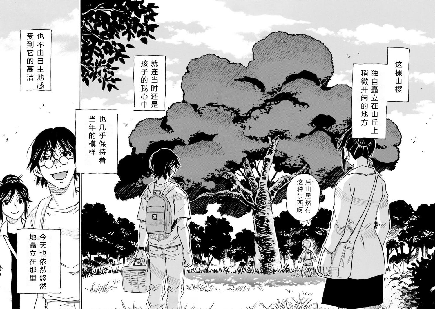 第5-8话53