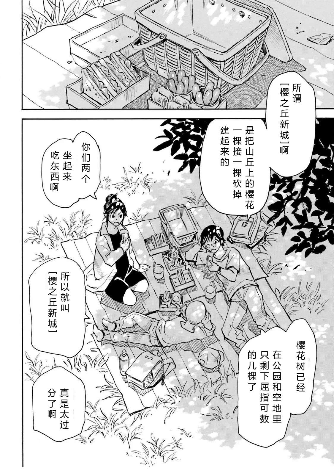 第5-8话54