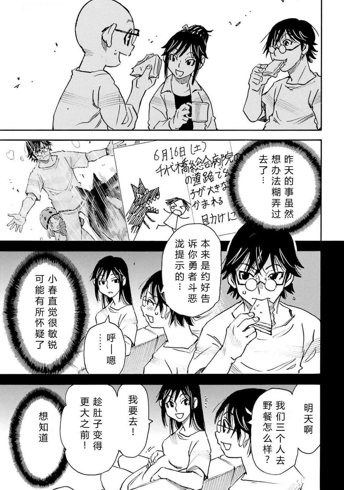 第5-8话55