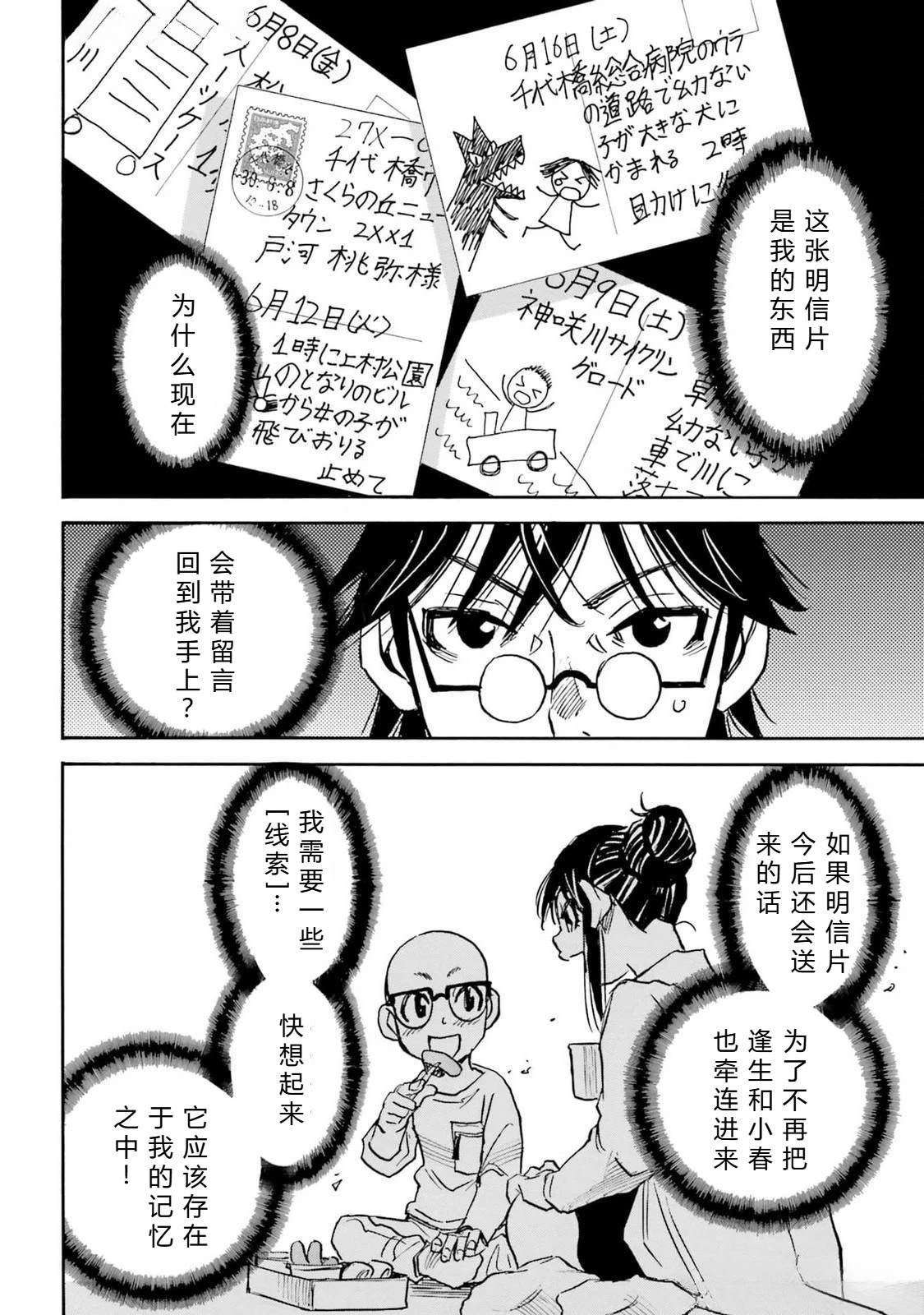 第5-8话56