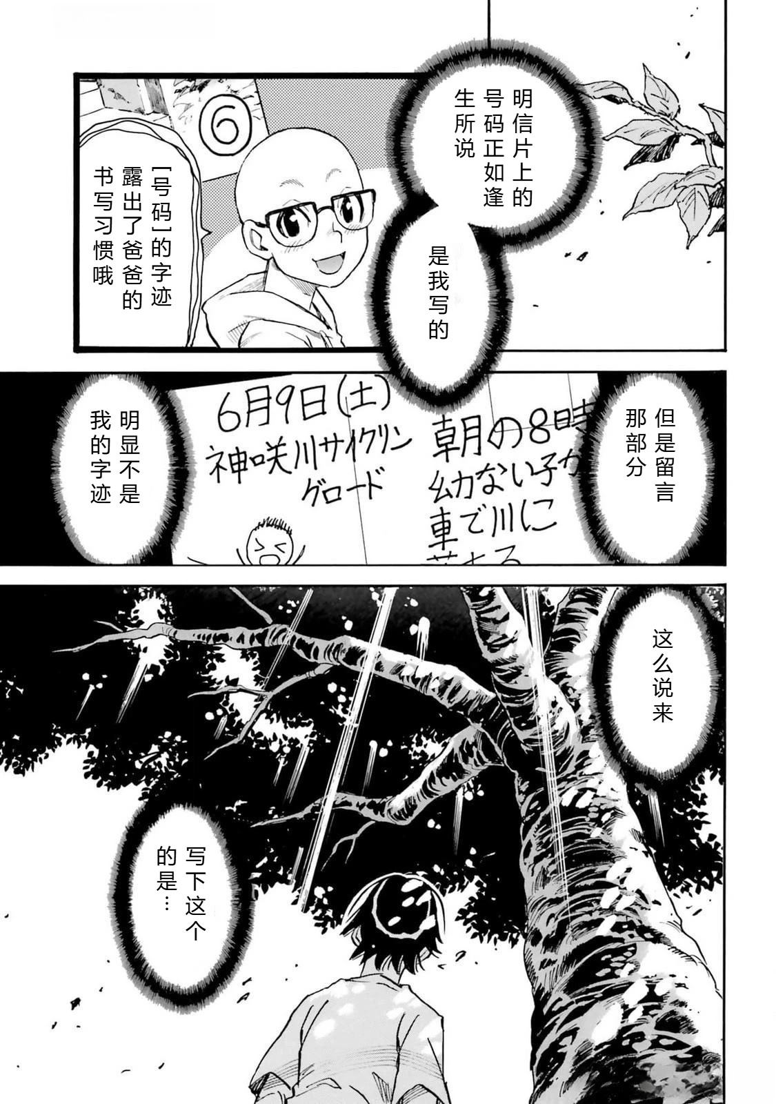 第5-8话57