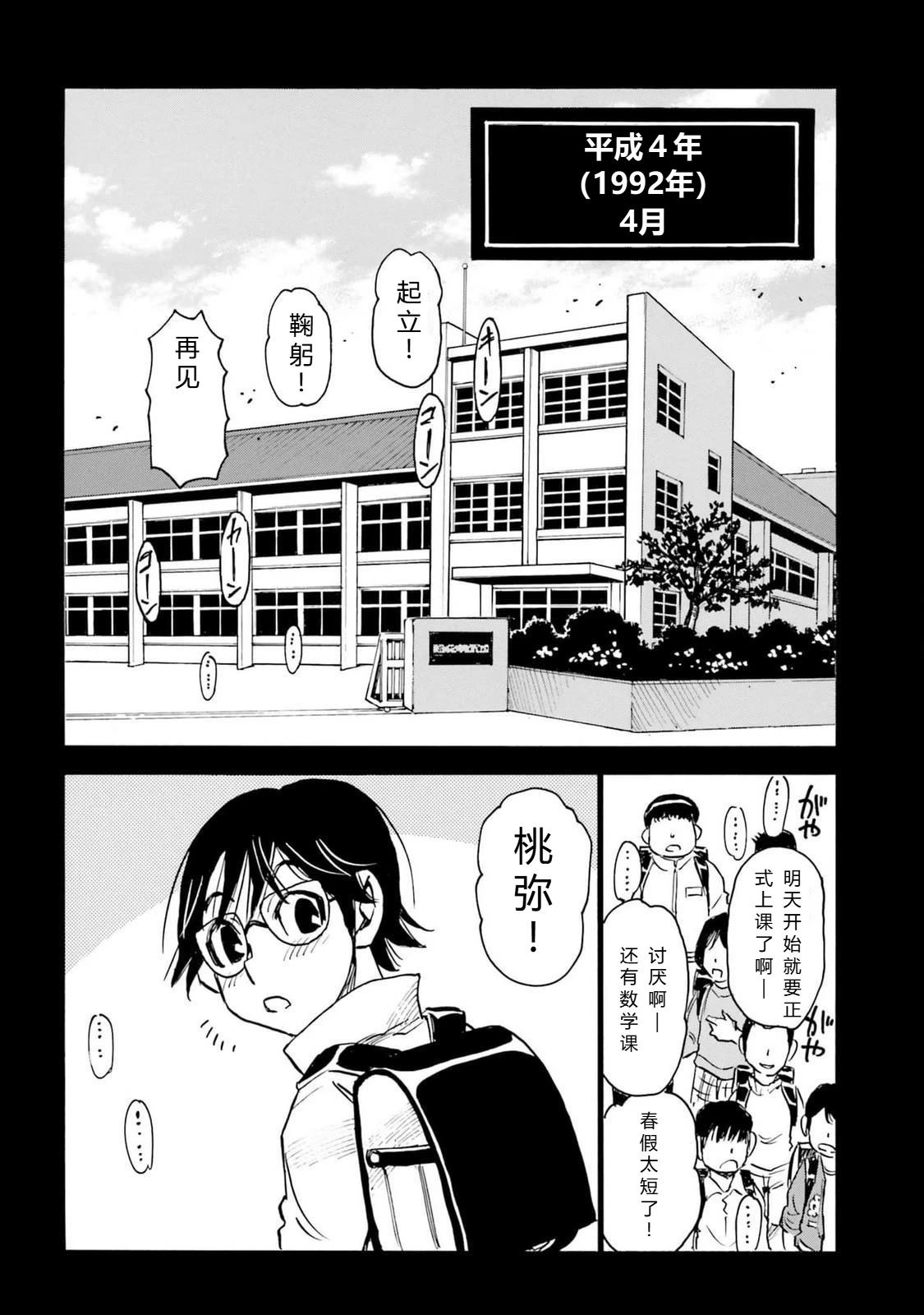 第5-8话58